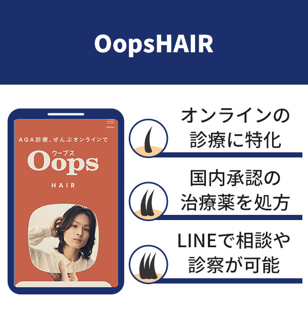 OopsHAIR