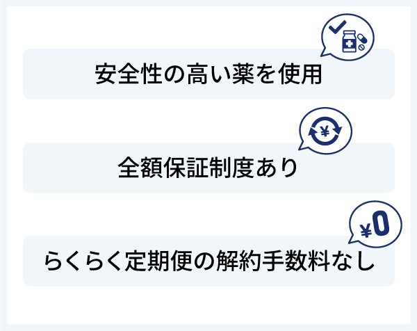 DMMクリニックのAGA治療は安全に利用できる？